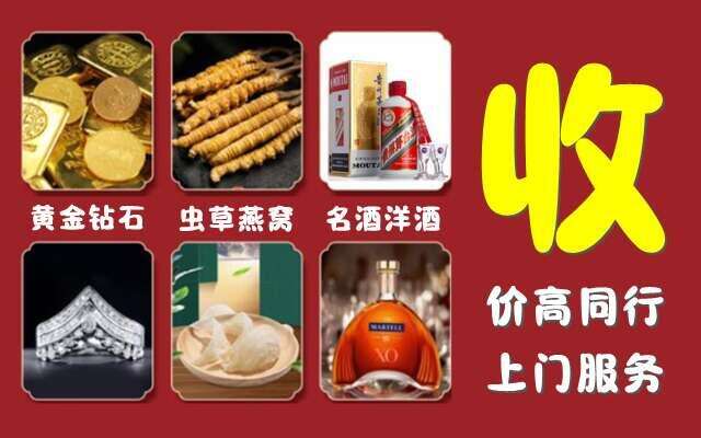 乌翠区回收烟酒