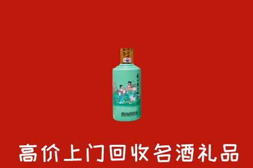 高价求购：乌翠区回收24节气茅台酒