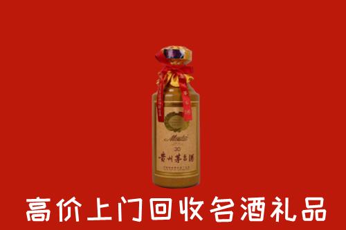 高价求购：乌翠区回收30年茅台酒