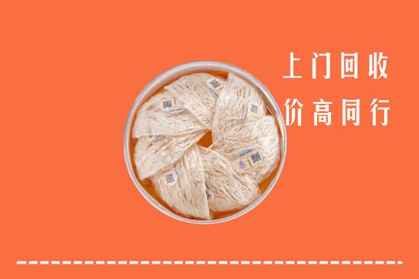 高价求购：乌翠区回收燕窝