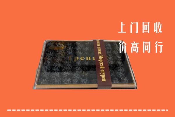 收购行情：乌翠区回收礼盒海参