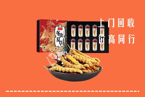 乌翠区高价回收虫草